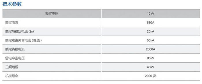 DFW電纜分支箱技術(shù)參數(shù)