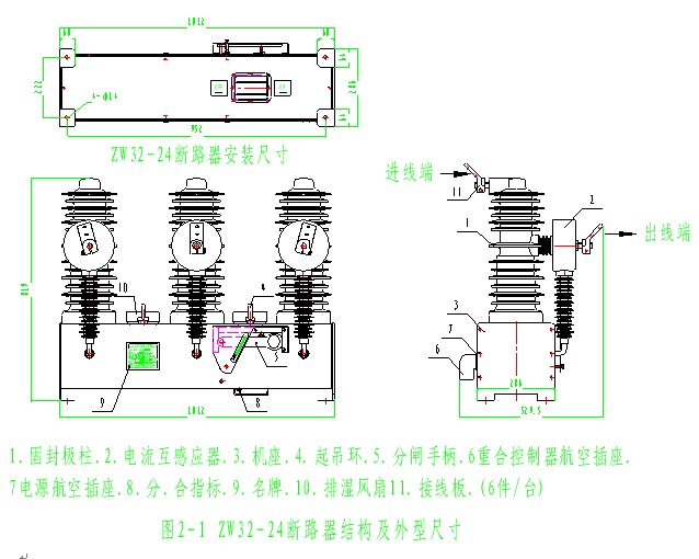 智能分界開關(guān)連接示意圖