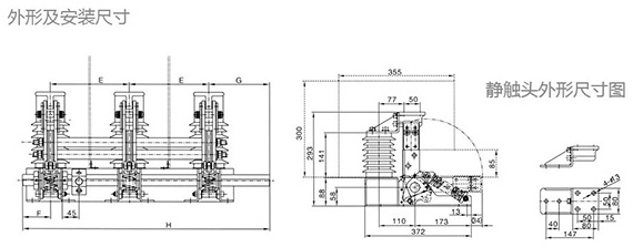 高壓接地開關(guān)安裝尺寸