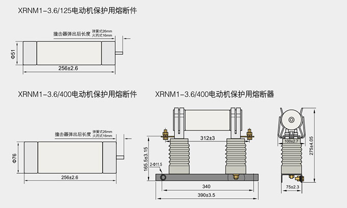 高壓限流熔斷器產(chǎn)品結(jié)構(gòu)