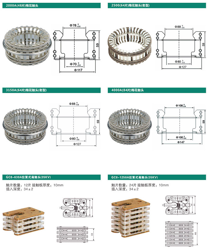 動觸頭系列產(chǎn)品展示