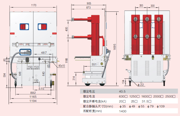 型戶內高壓真空斷路器產品結構