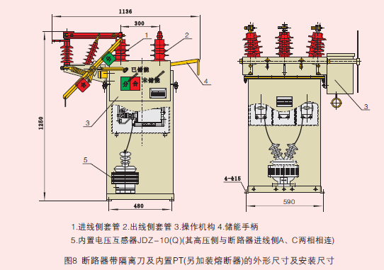 智能分界開關(guān)尺寸圖